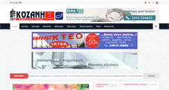 Desktop Screenshot of efkozani.gr